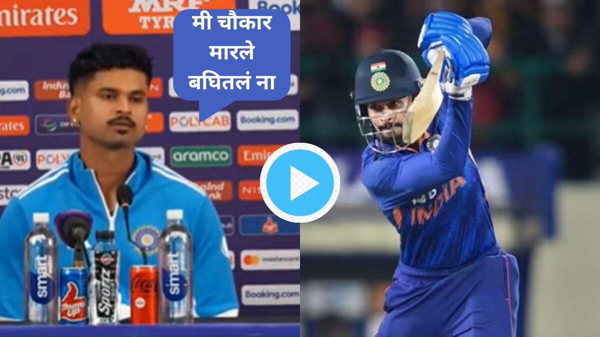 Video Shreyas Iyer Angry Short Ball Trouble Question After Ind Vs Sl Match Says We Are Bound To 5143