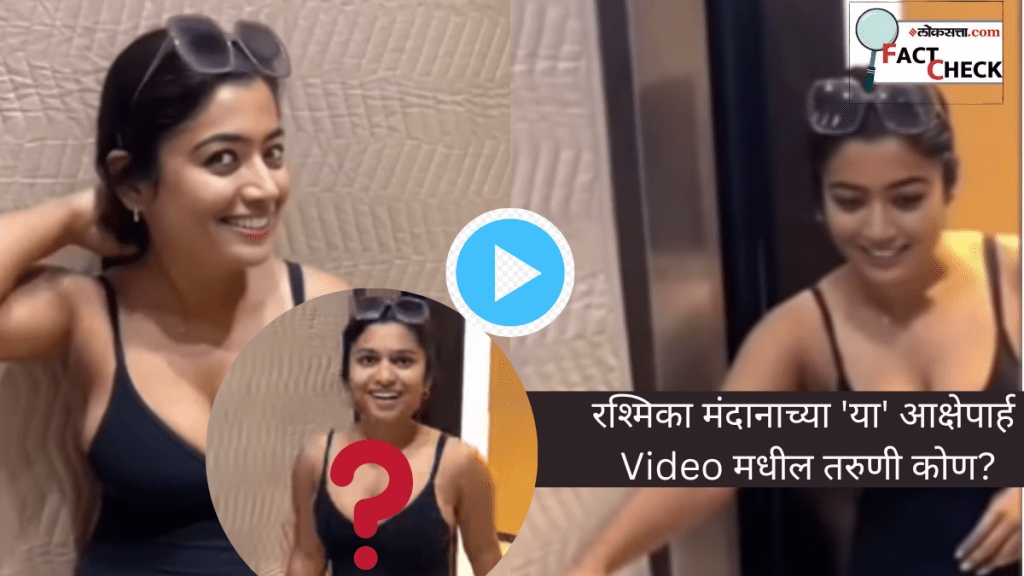 Rashmika Mandana Viral Video In Exposing Black Dress Is Made With Deep Fake AI Tech Ranbir Kapoor Movie Controversy Reality