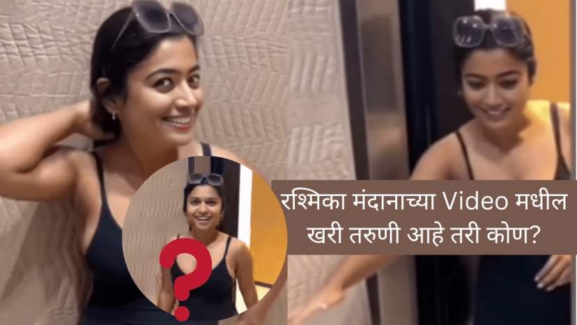 Rashmika Mandana Vulgar Morph Video Original Model Who Is Zara Patel Instagram Shows Adult Sites on Bio Watch Deepfake Photos