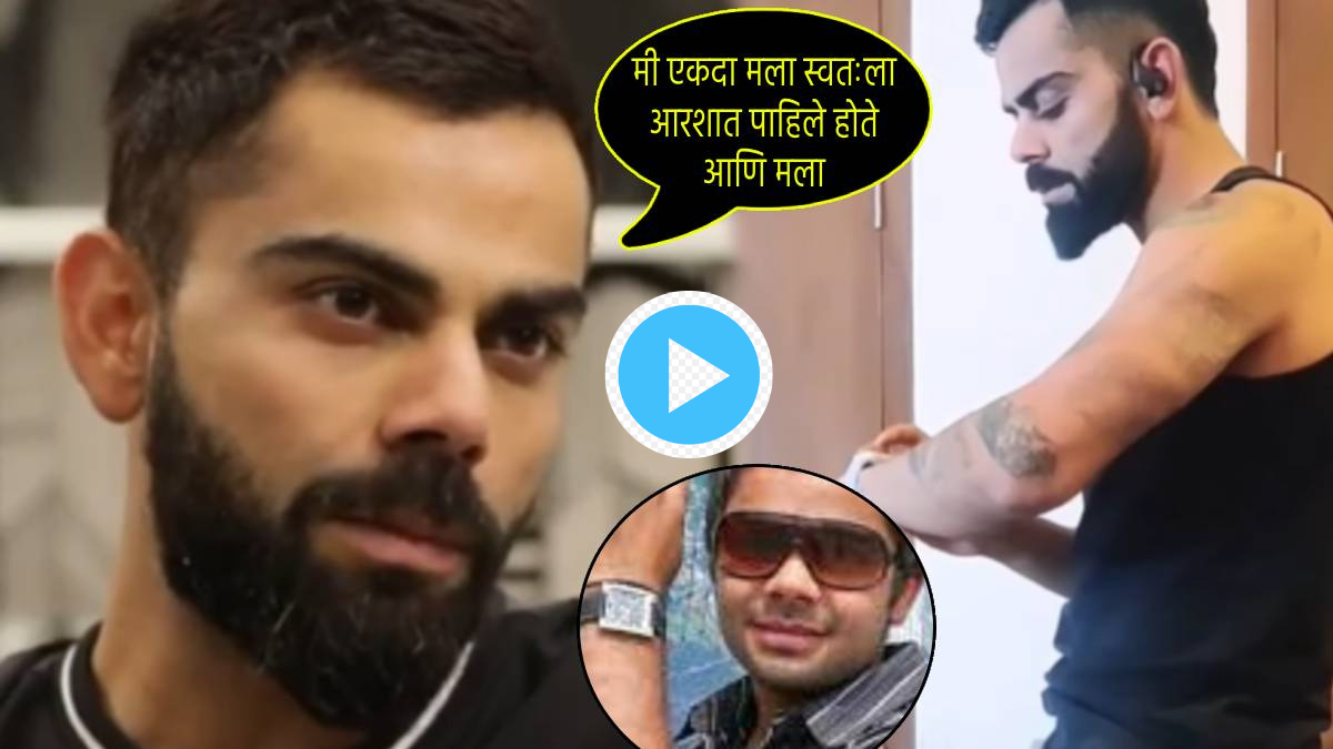 Virat Kohli Video Felt Bad About Look Says Felt No One Take Me ...