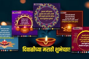 Laxmi Pujan Wishes 2023 In Marathi