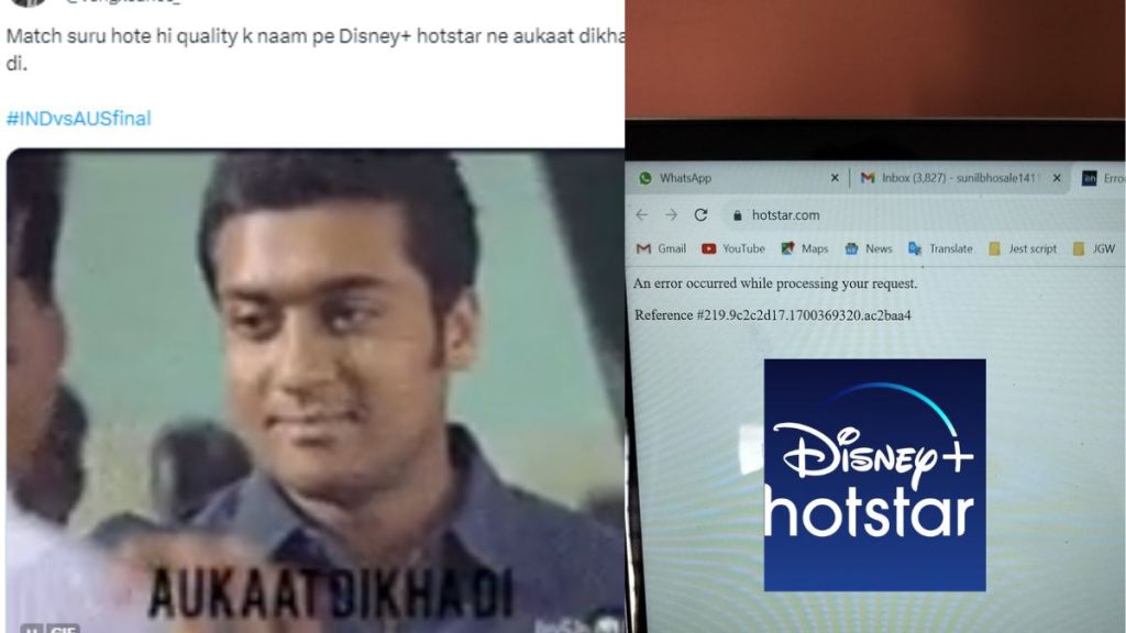 IND vs AUS Disney+Hostar stopped working