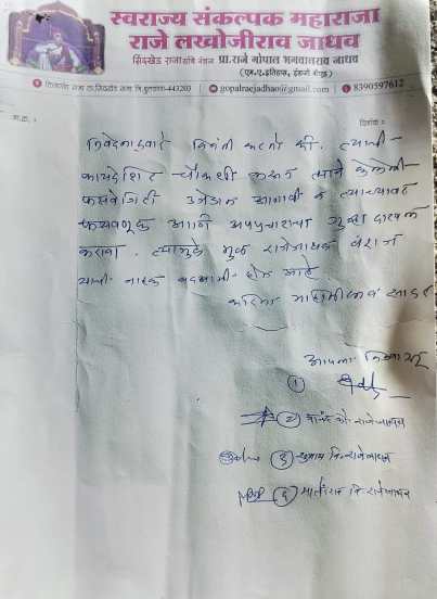 Letter to rohit pawar