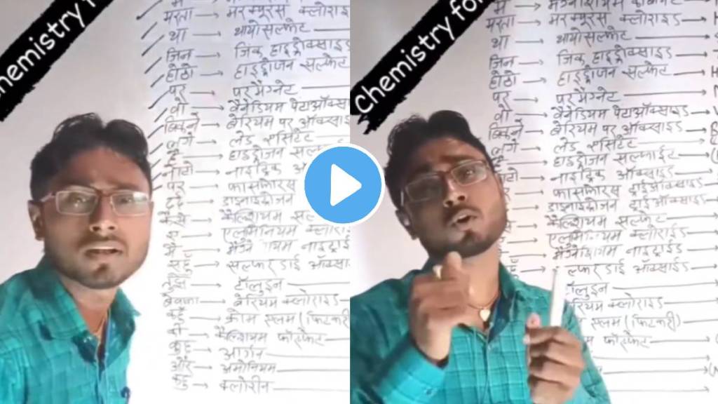 watch teacher taught chemistry formulas with bhojpuri song video goes viral