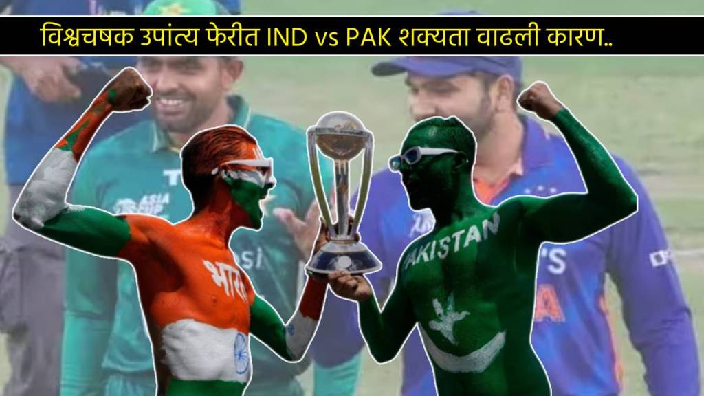 Babar Azam Pakistan Team In Semi Finals IND vs PAK In ICC World Cup 2023 These Three Perfect Scenarios Upcoming Matches