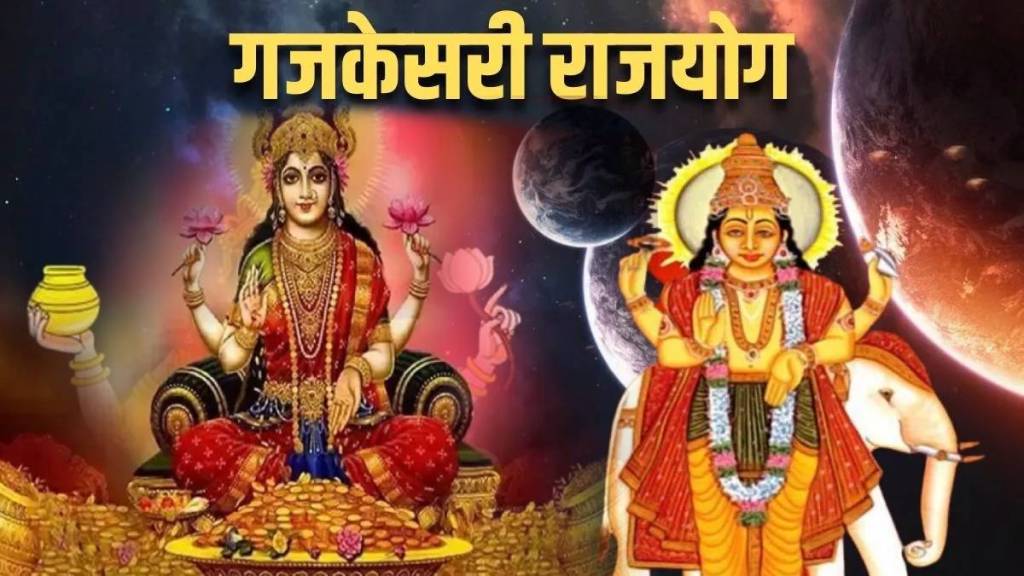 Guru Chandra Gajkesari Rajyog in Diwali 2023 Lucky Zodiacs On Muhurta Of Lakshmi Pujan How Will Your Rashi Earn Money Astro