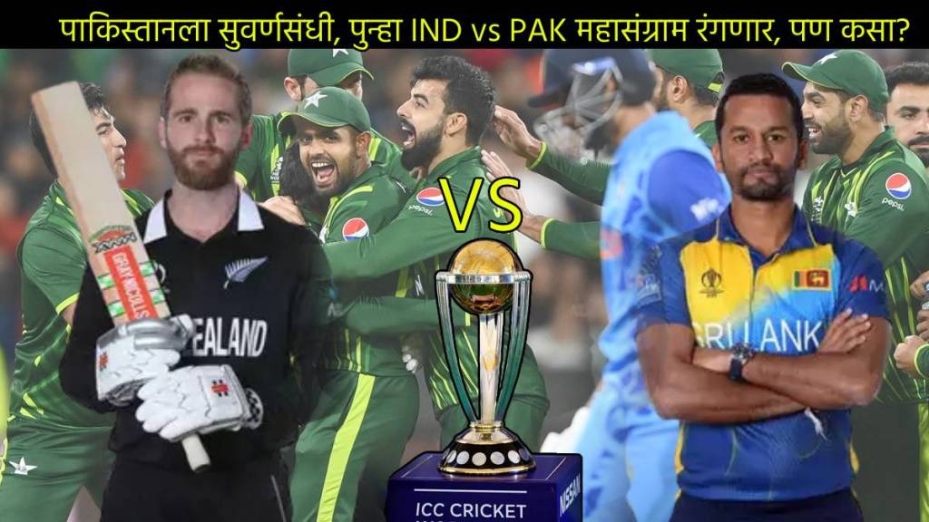 Pakistan Golden Chance To Fight India In Semis World Cup as New Zealand Vs Sri Lanka Match might Wash Out Due To Rains Point Table