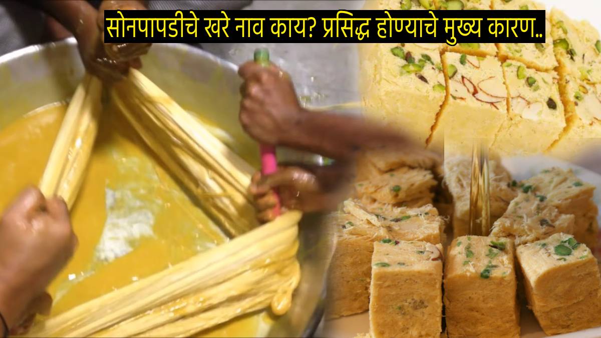 what-is-soan-papdi-real-name-in-marathi-diwali-special-sweet-mithai