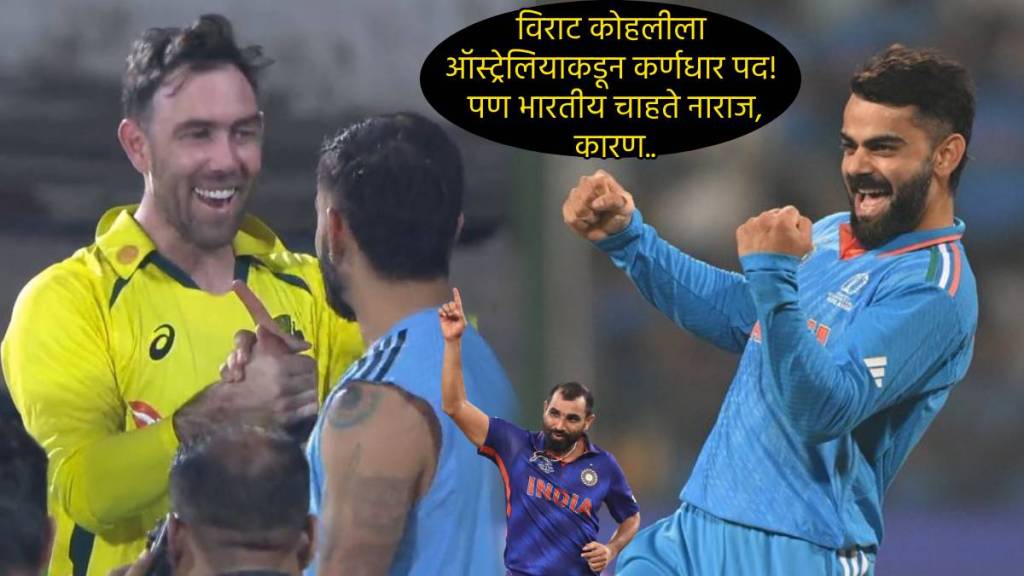 Virat Kohli Chosen Team Australia Captain Shami Bumrah Jadeja In Playing XI of Best Team In World Cup 2023 Rohit sharma Fans Angry