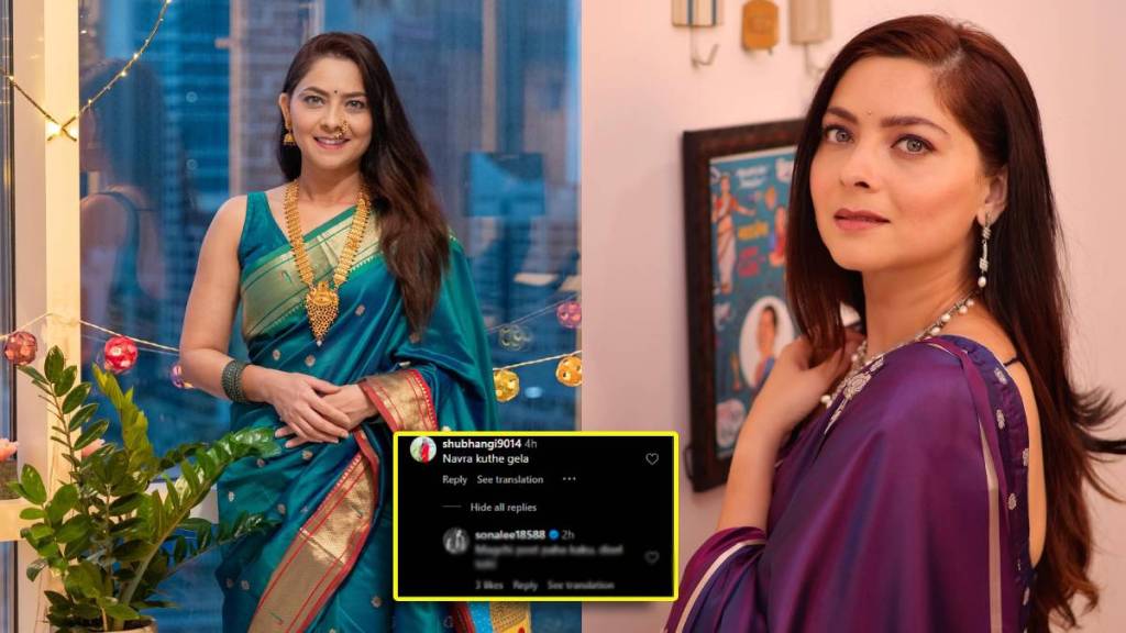 Where did the husband go? Sonalee Kulkarni gave an amazing answer to this question of netizen