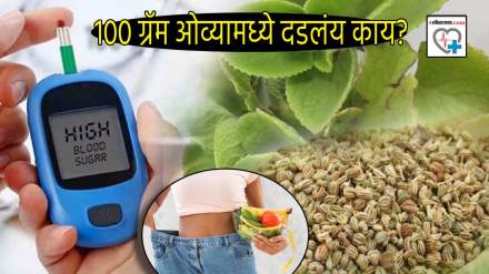 Nutrition alert 100-gram serving of ajwain or carom seeds how it affects blood sugar weight loss magic potion How To eat Ova