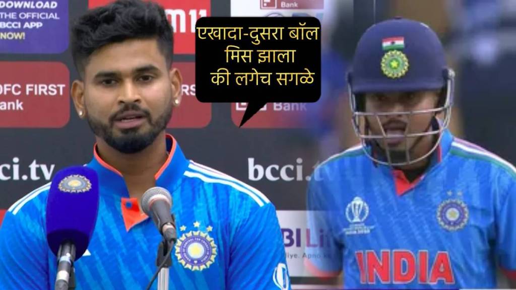 Shreyas Iyer Says I was Extremely Angry Accepts After IND vz NZ Match Century Says I was trying To Score But People Trolled