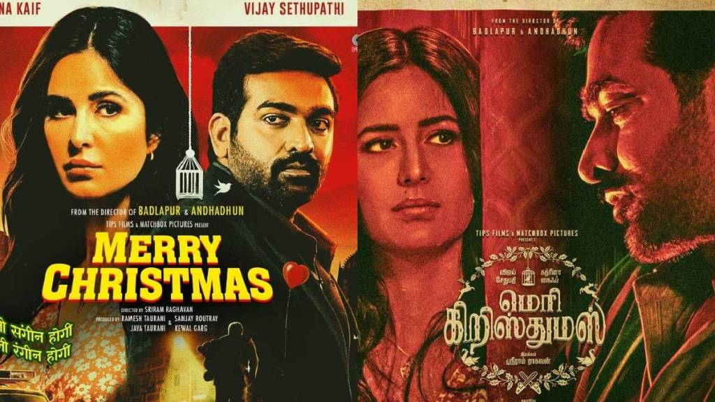 Vijay Sethupathi Katrina Kaif Merry Christmas movie release date again change