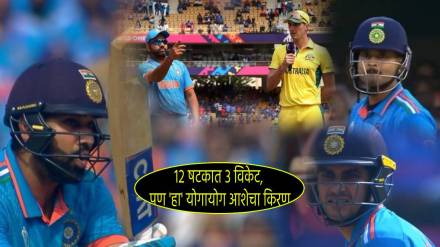 IND vs AUS Match Update 1983 and 2011 Records For Toss Give Little Hope To Indians After Rohit Sharma Gill Shreyas Iyer Wicket