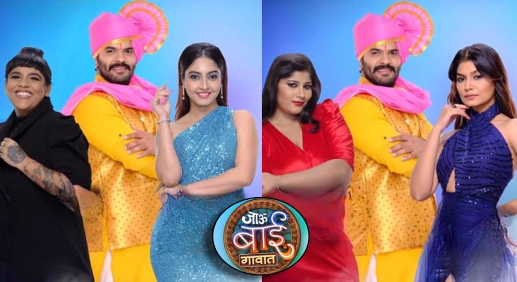 Hardeek joshi zee marathi show name of 6 contestants in JauBai Gavat announced