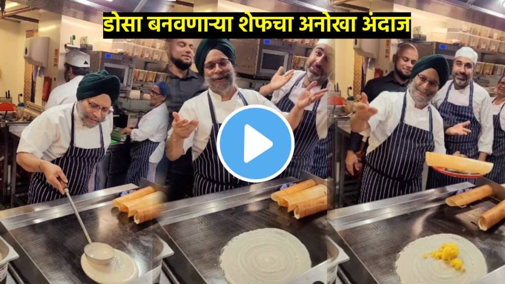 dosa dosa o A unique guess of the chef who makes the dosa Dancing singing enjoying cooking watch viral video