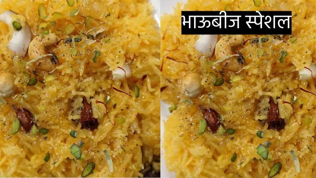 Bhaubij special Easy Recipe Of Keshari Bhaat Or Saffron Rice In Marathi