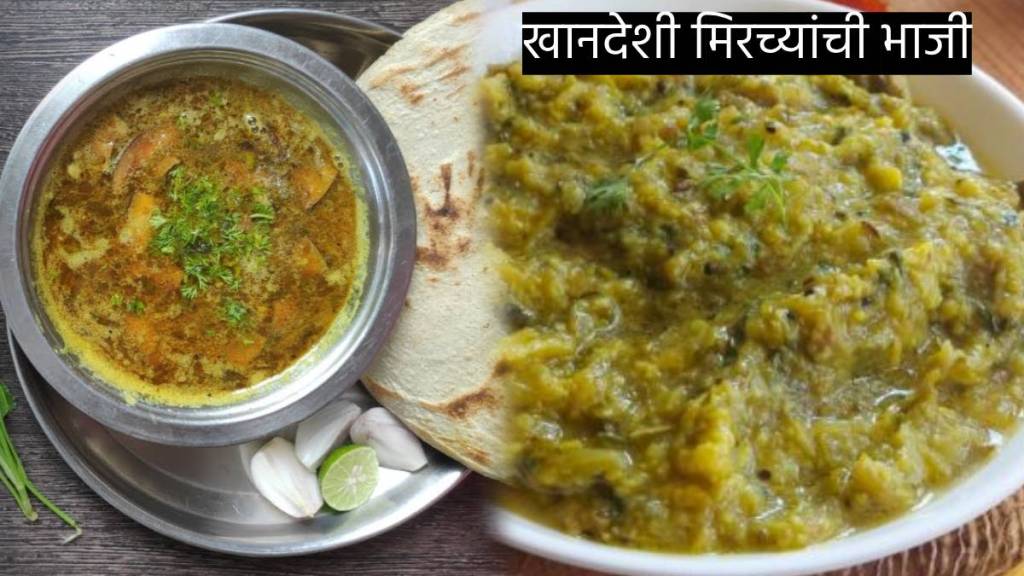 Khandeshi Mirchichi Bhaji Recipe Khandeshi Recipe