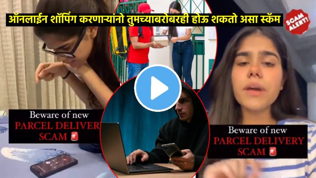 diwali online shopping how fake parcel delivery scam works woman explain in viral video