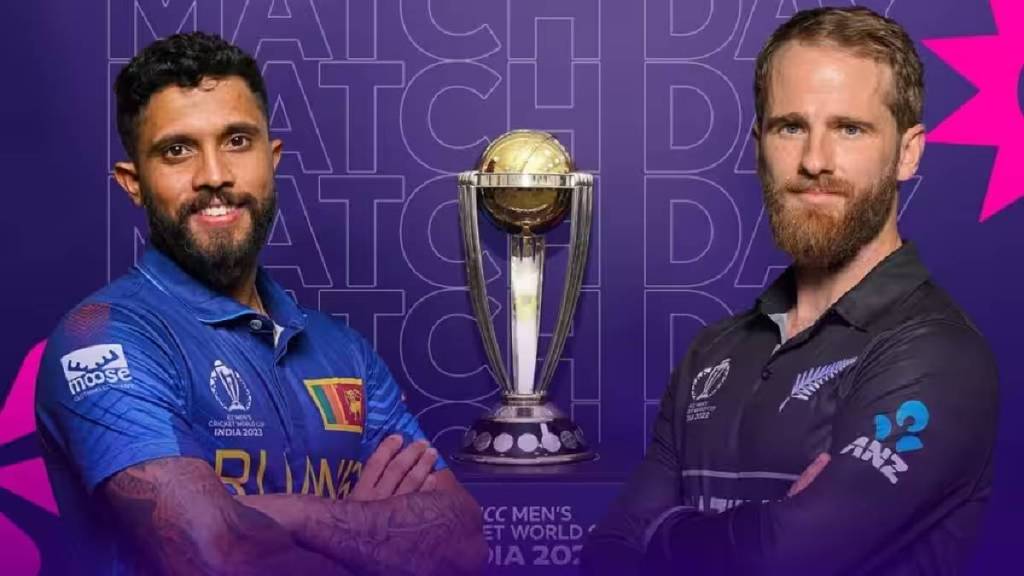 NZ vs SL World Cup 2023 Latest Score Updates in Marathi