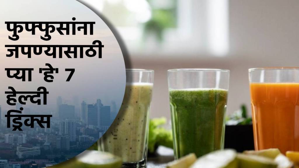 Drinks for Lungs health add these drinks in your diet to detoxify your lungs amid air pollution