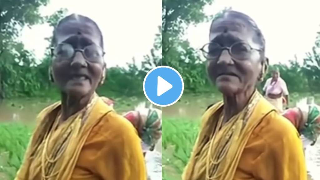 grandmother sing pori yeda kelas mala pagal kelas koli song video viral on social media