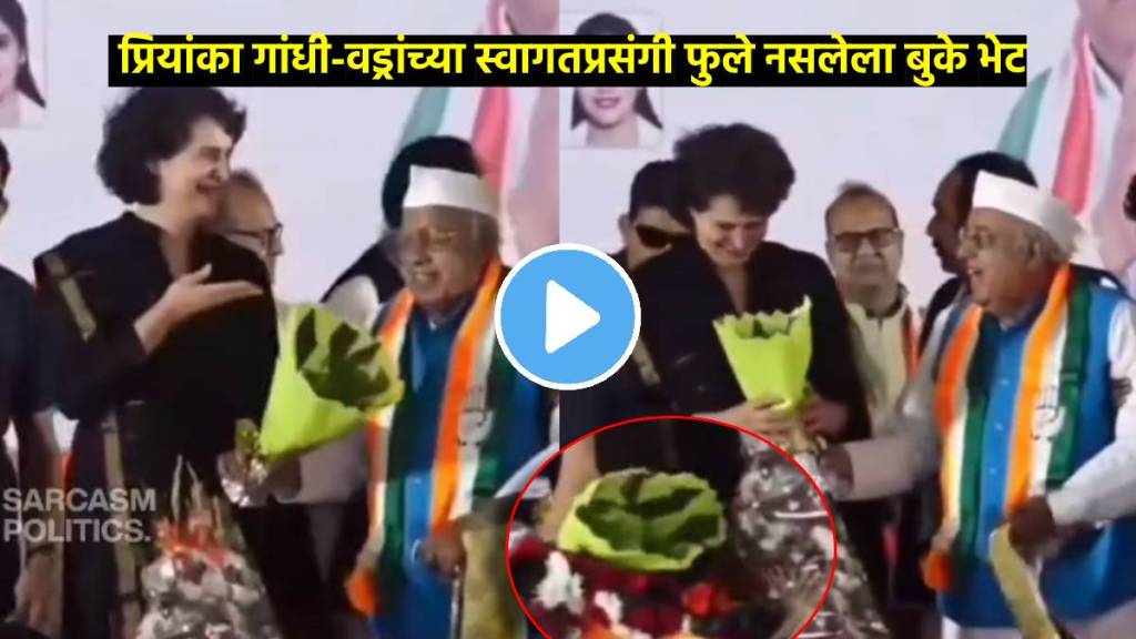 Priyanka Gandhi Breaks Into Laughter As Congress Leader Hands Over Bouquet Without Flowers In Indore video viral