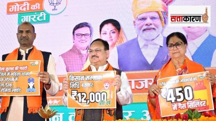 Rajasthan-BJP-manifesto