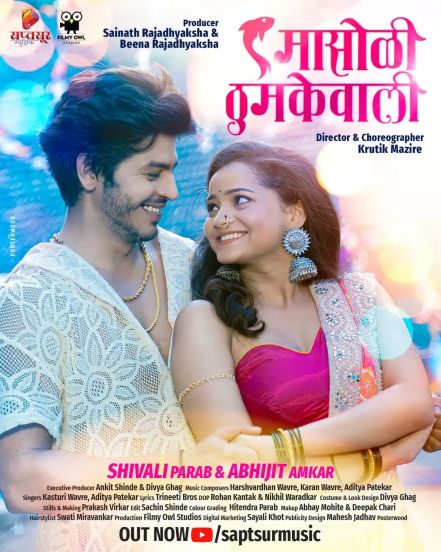 Shivali Parab Masoli Thumkewali New Koli Song