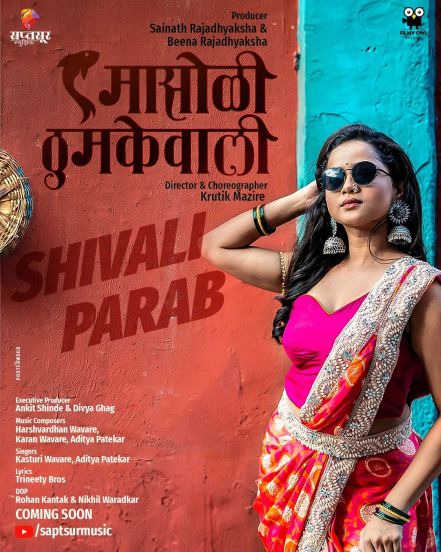 Shivali Parab Masoli Thumkewali New Koli Song