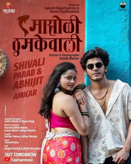 Shivali Parab Masoli Thumkewali New Koli Song