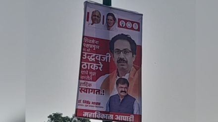 anner to welcome Uddhav Thackeray