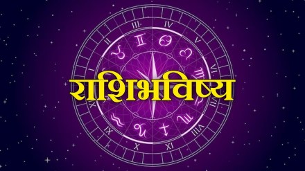 Today Horoscope in marathi