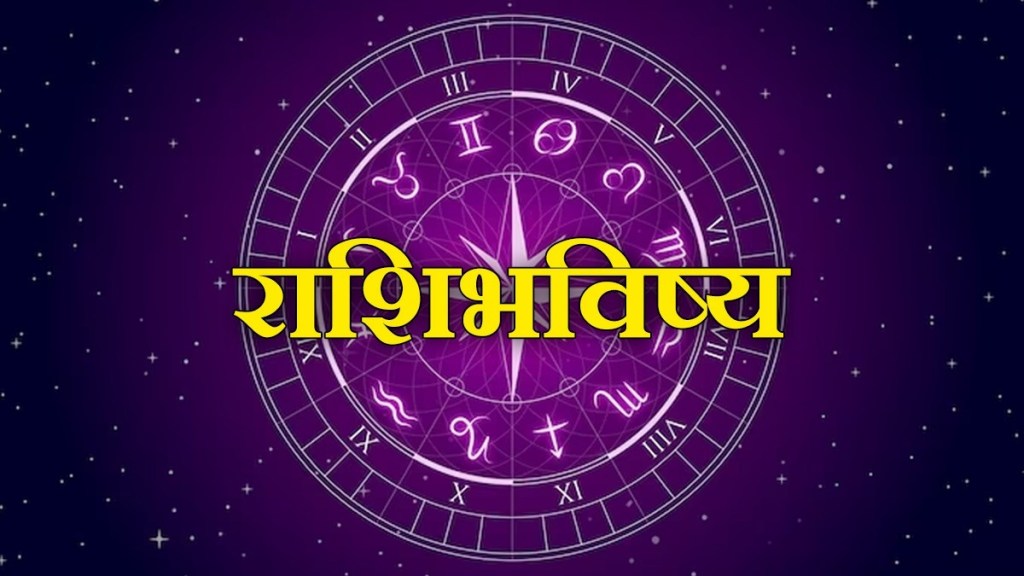 Today Horoscope in marathi