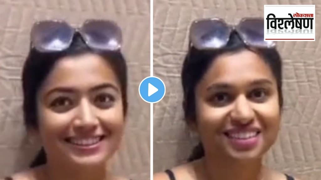 Rashmika Mandanna on Deepfake Viral Video Marathi News