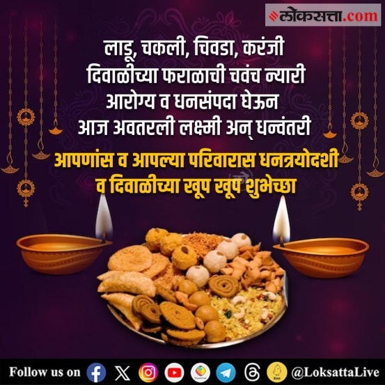 Diwali Padwa Bhaubheej 2023 Wishes In Marathi