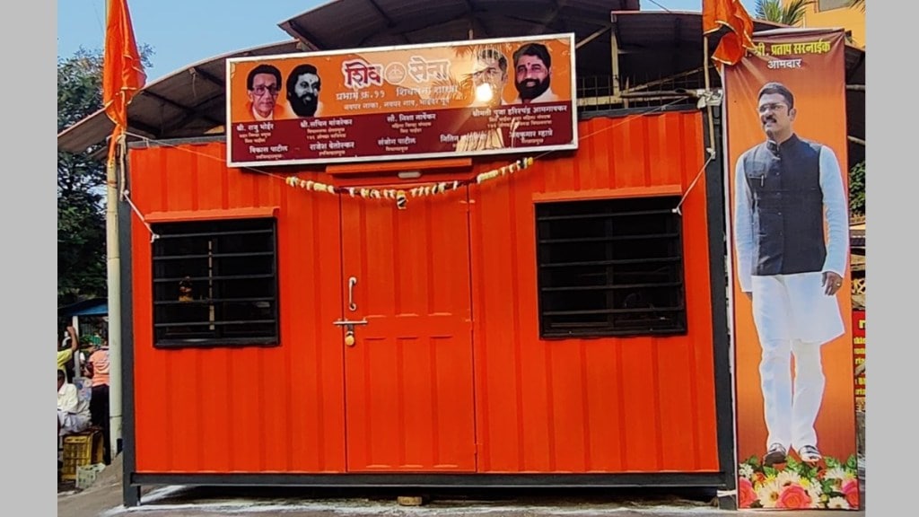 shivsena office illegal electricity connection, shinde shivsena adani power