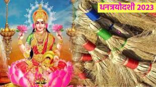 diwali 2023 Dhanteras dhantrayodashi 2023 why are brooms bought on dhanteras what is its significance