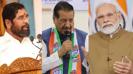 eknath shinde prithviraj chavan narendra modi