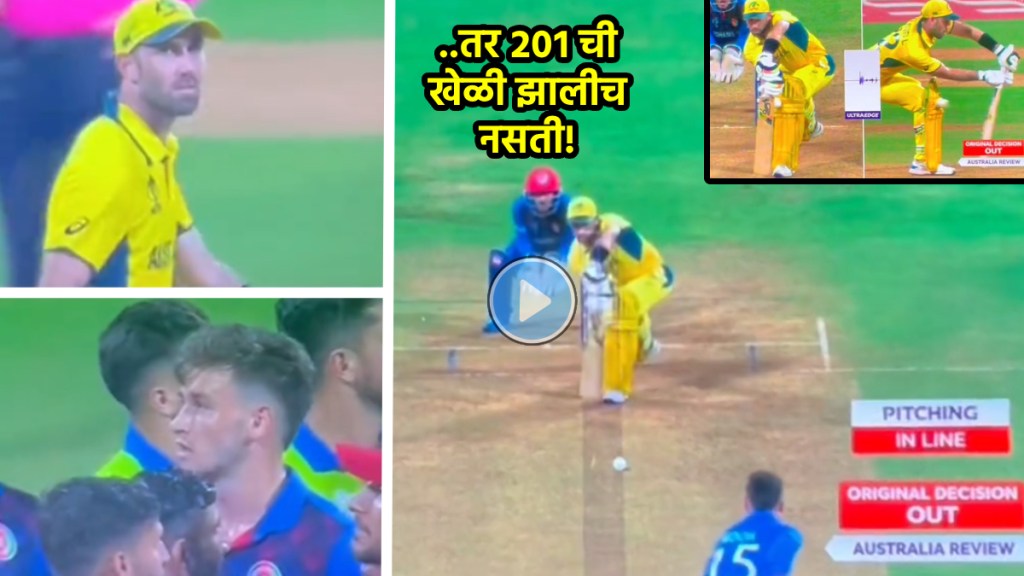 AUS vs AFG World Cup 2023 Latest Score Updates in Marathi