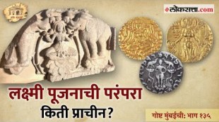 Gosht Mumbai Chi Episode 135 Gaja Lakshmi on ancient coins 2200 years ago