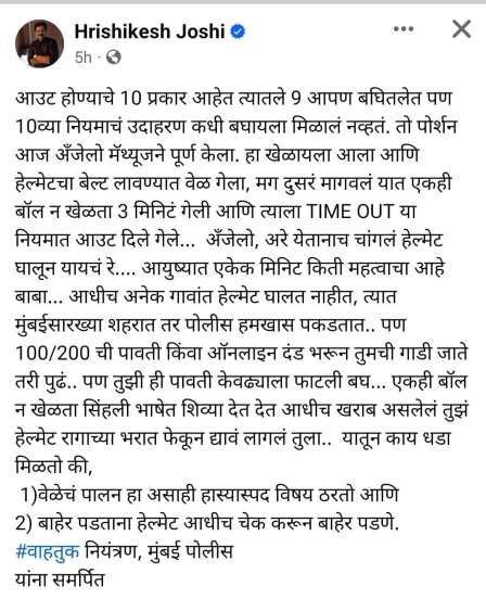 Hrishikesh joshi post