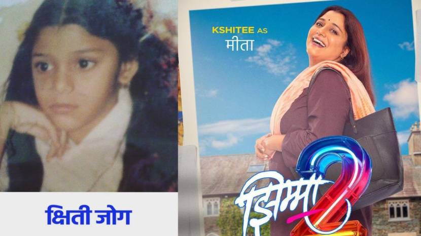 jhimma 2 actors childhood photos