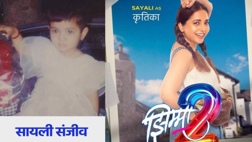 jhimma 2 actors childhood photos