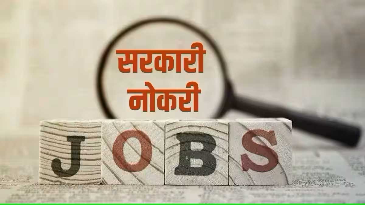 maharashtra government Jobs 2023 job opportunity in maharashtra government