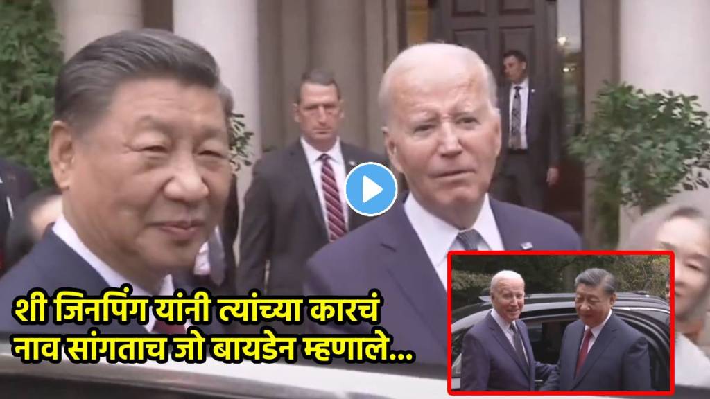 joe biden xi jinping