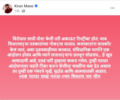 kiran mane