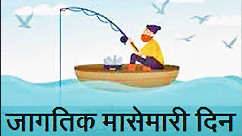 world fisheries day 2023