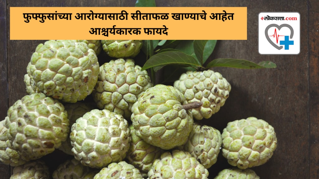 custard apple