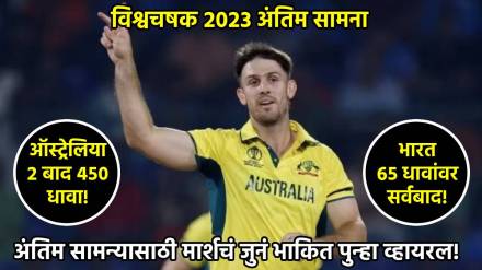 mitchell marsh prediction world cup final 2023 ind vs aus